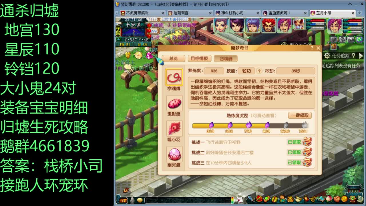 175级通杀六开，兼顾效率 第3段