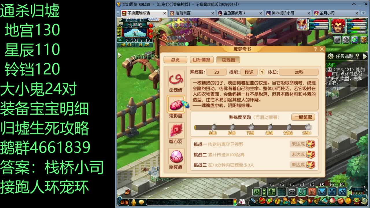 175级通杀六开，兼顾效率 第4段
