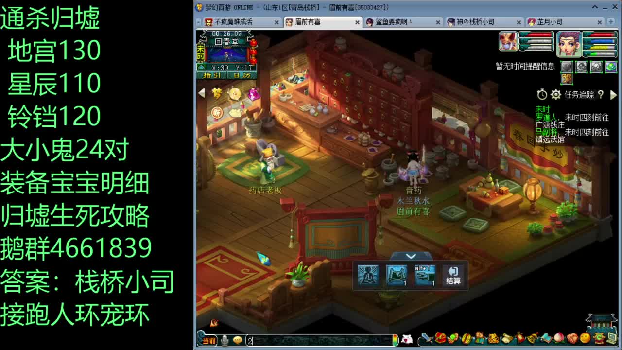 175级通杀六开，兼顾效率 第5段