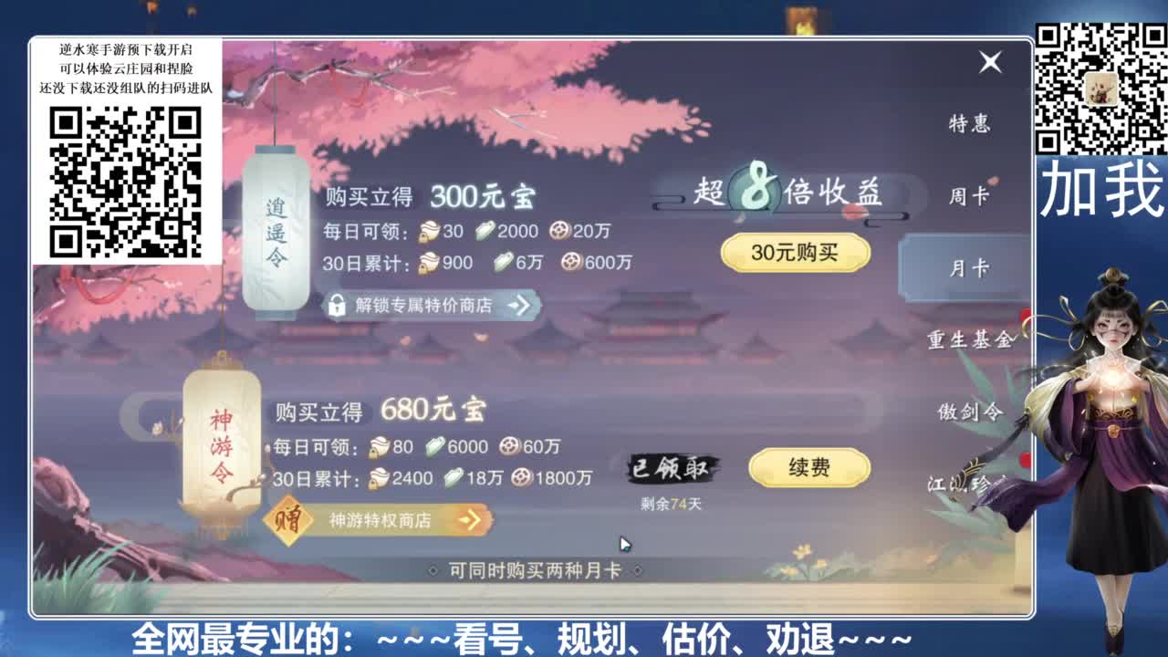 全网最专业：看号、规划、养成 第1段