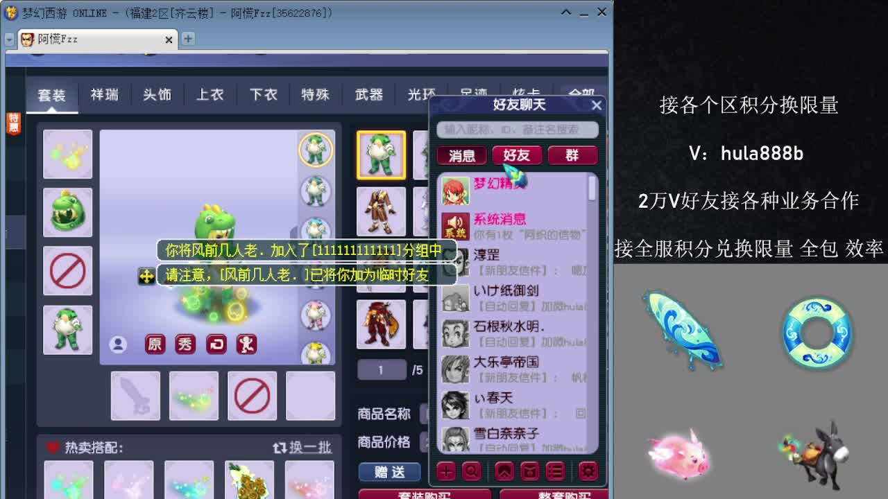 接积分换限量 优惠 效率 第7段