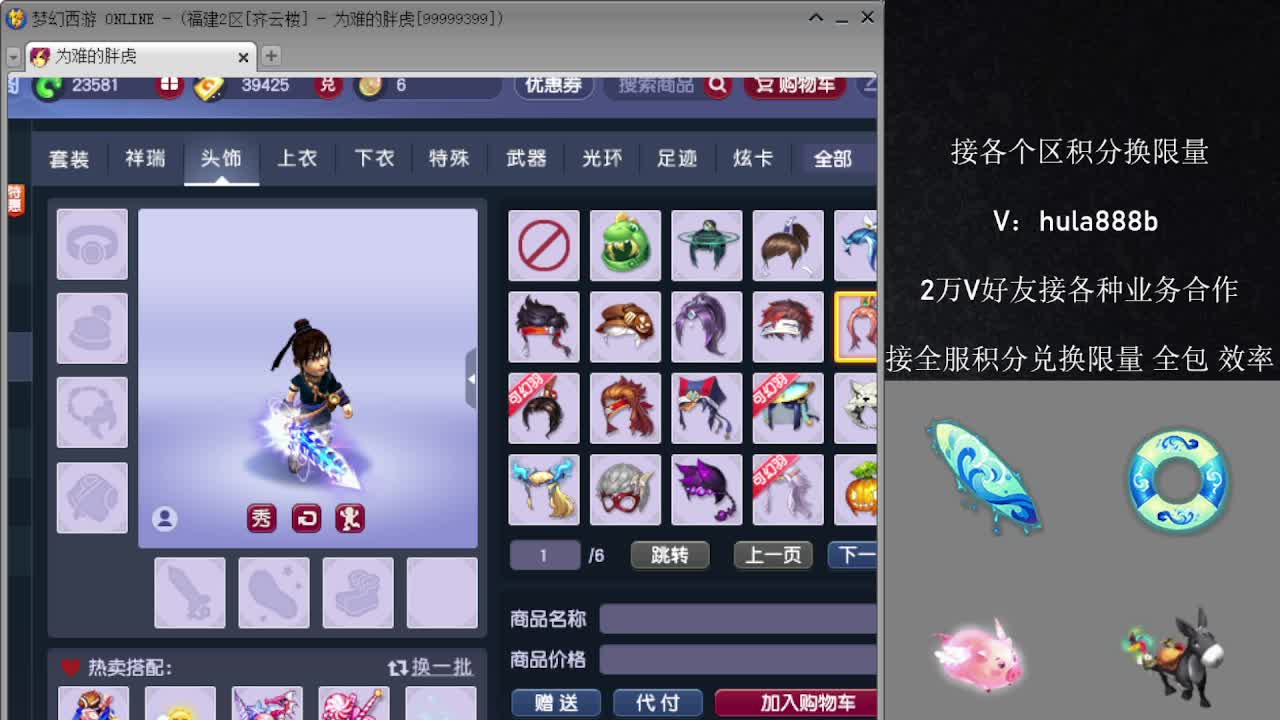 接积分换限量 优惠 效率 第10段