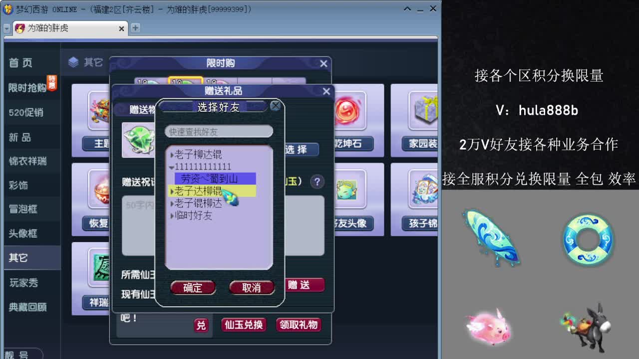 接积分换限量 优惠 效率 第11段