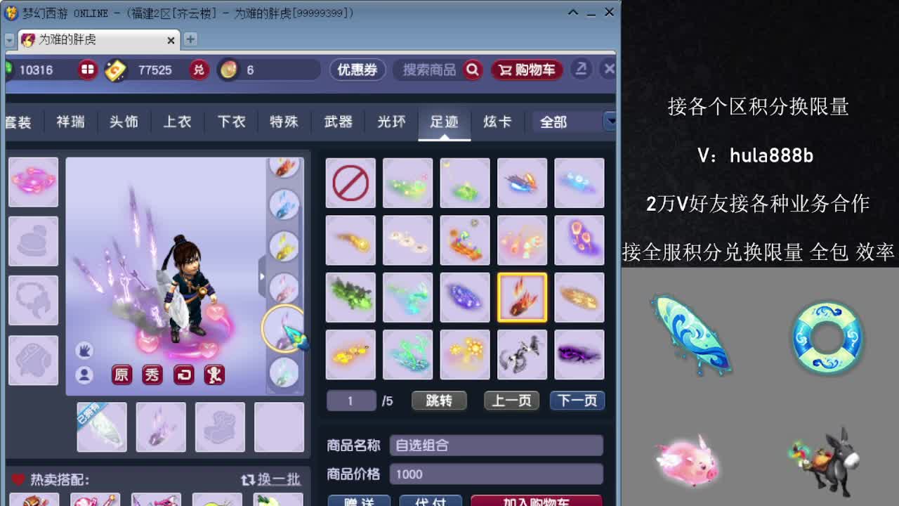 接积分换限量 优惠 效率 第12段