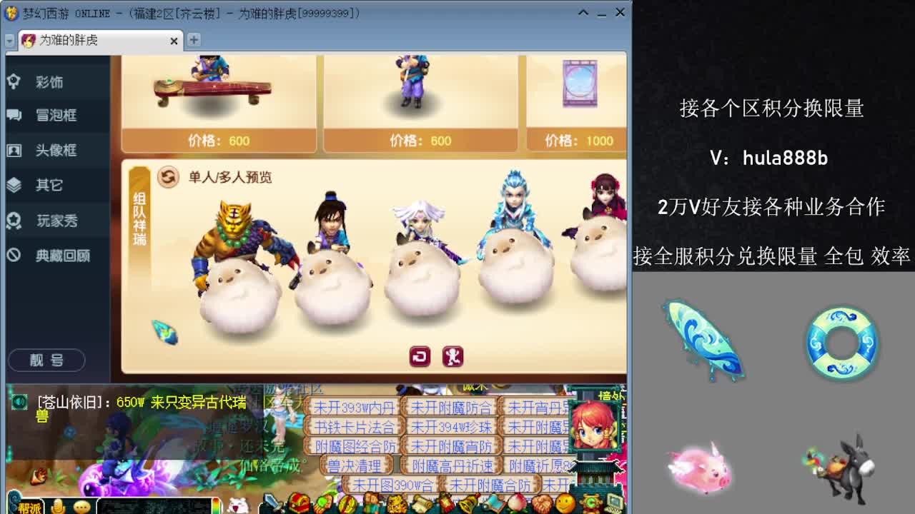 接积分换限量 优惠 效率 第13段