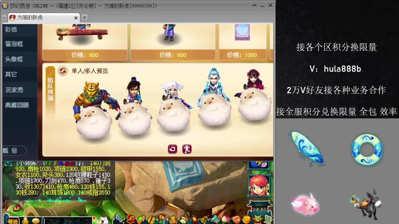 接积分换限量 优惠 效率 第14段