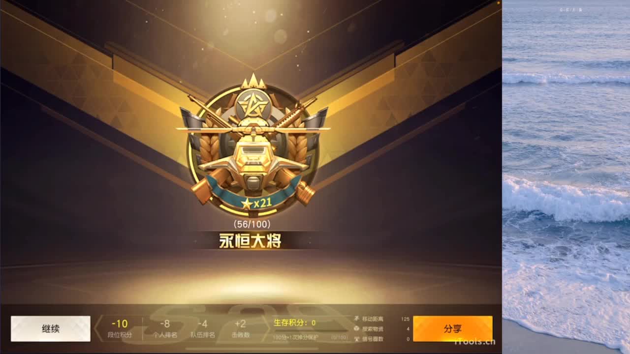 无间道 第6段