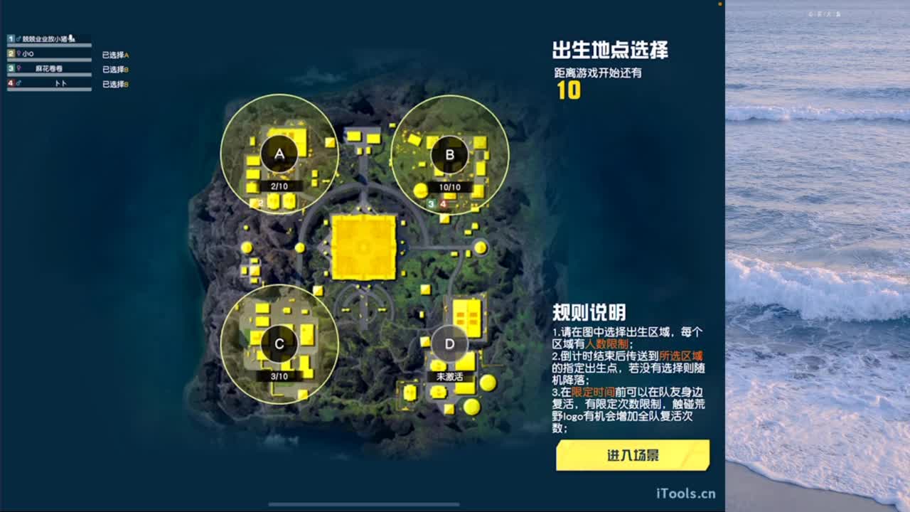 无间道 第7段
