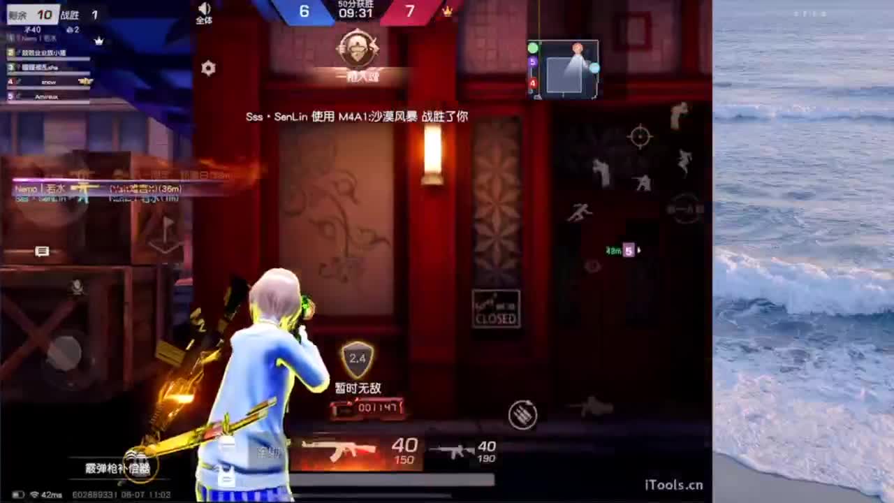无间道 第8段