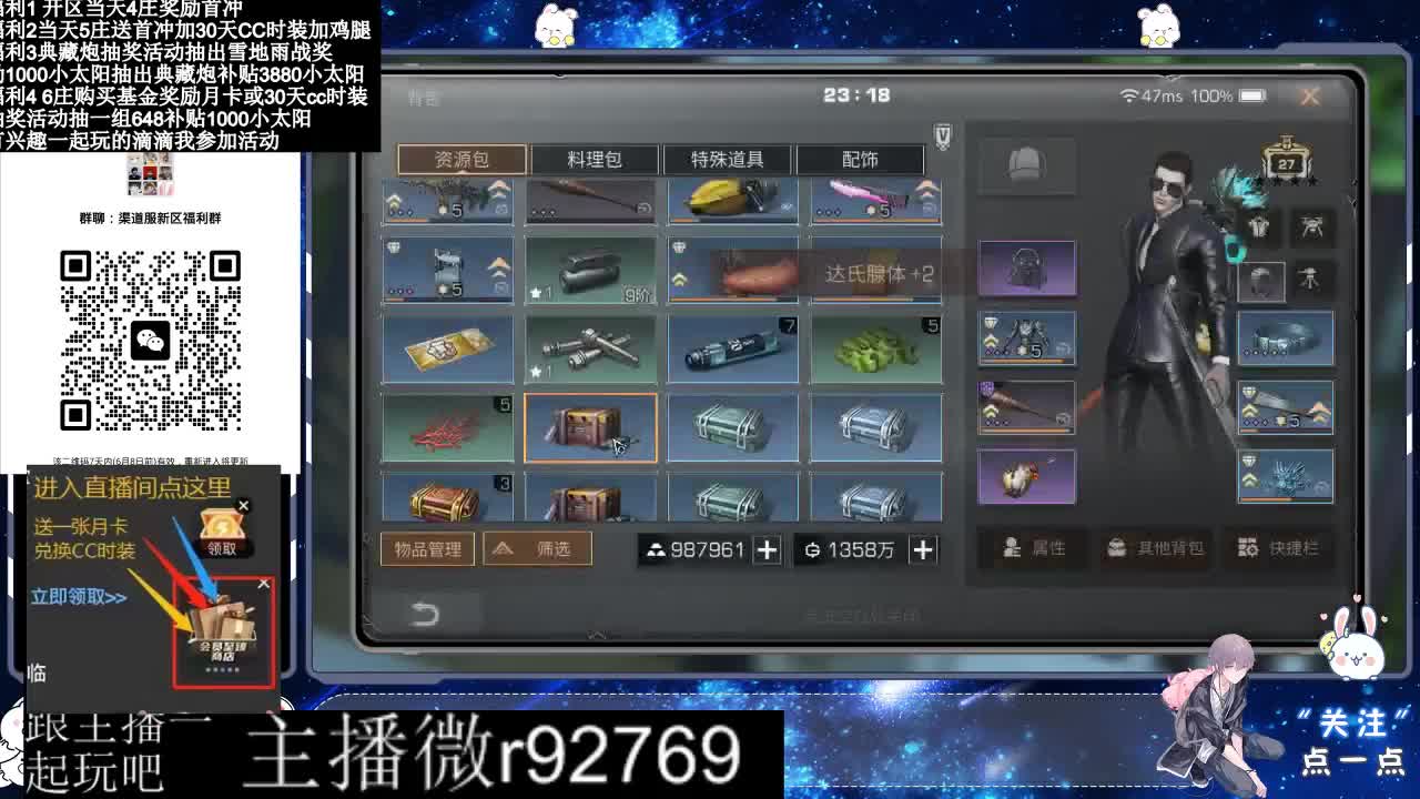 永久CC30兑换鸡腿30天CC 第1段