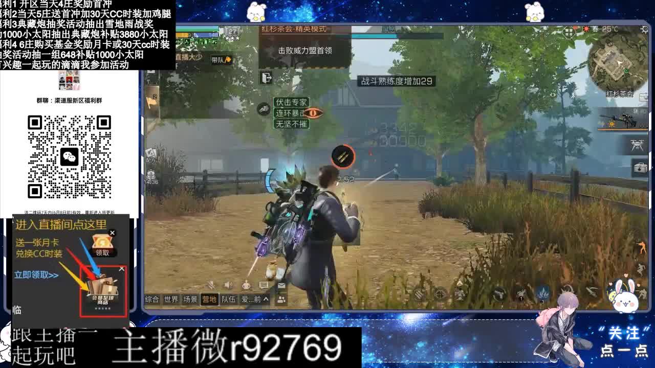 永久CC30兑换鸡腿30天CC 第2段