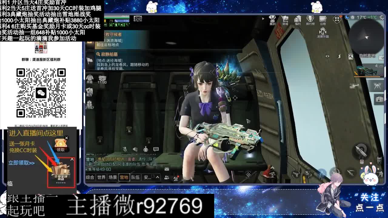 永久CC30兑换鸡腿30天CC 第3段