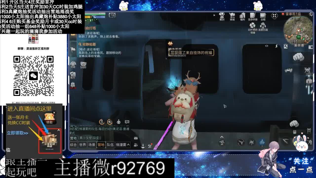 永久CC30兑换鸡腿30天CC 第4段