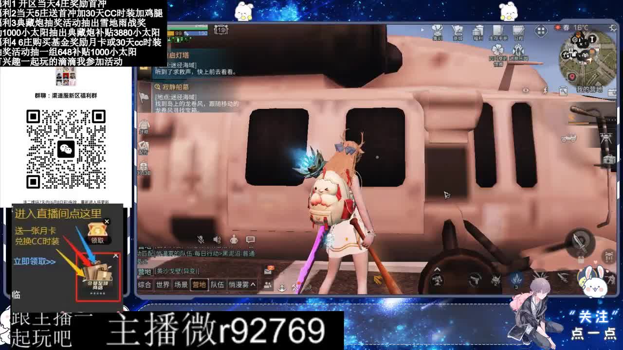 永久CC30兑换鸡腿30天CC 第5段