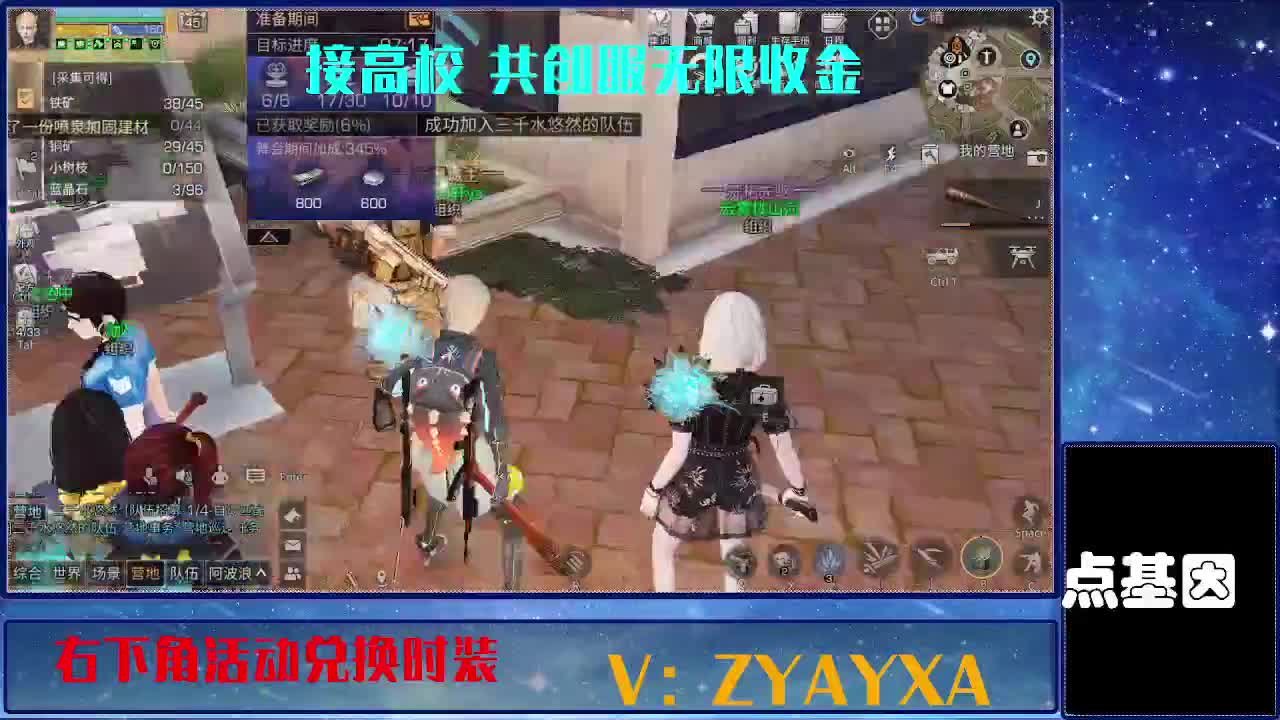 共创服出击配件时装永久全C秒到 第1段