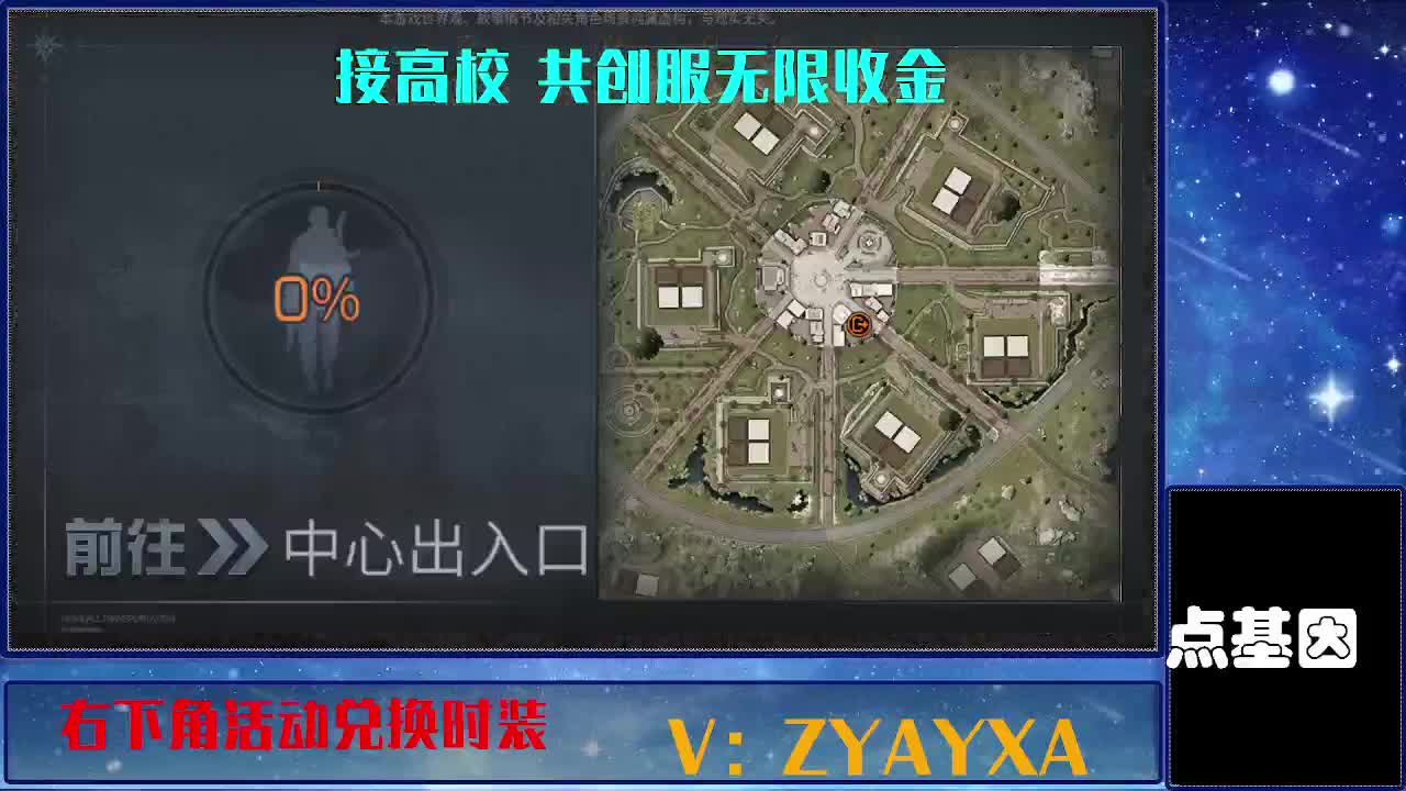 共创服出击配件时装永久全C秒到 第2段