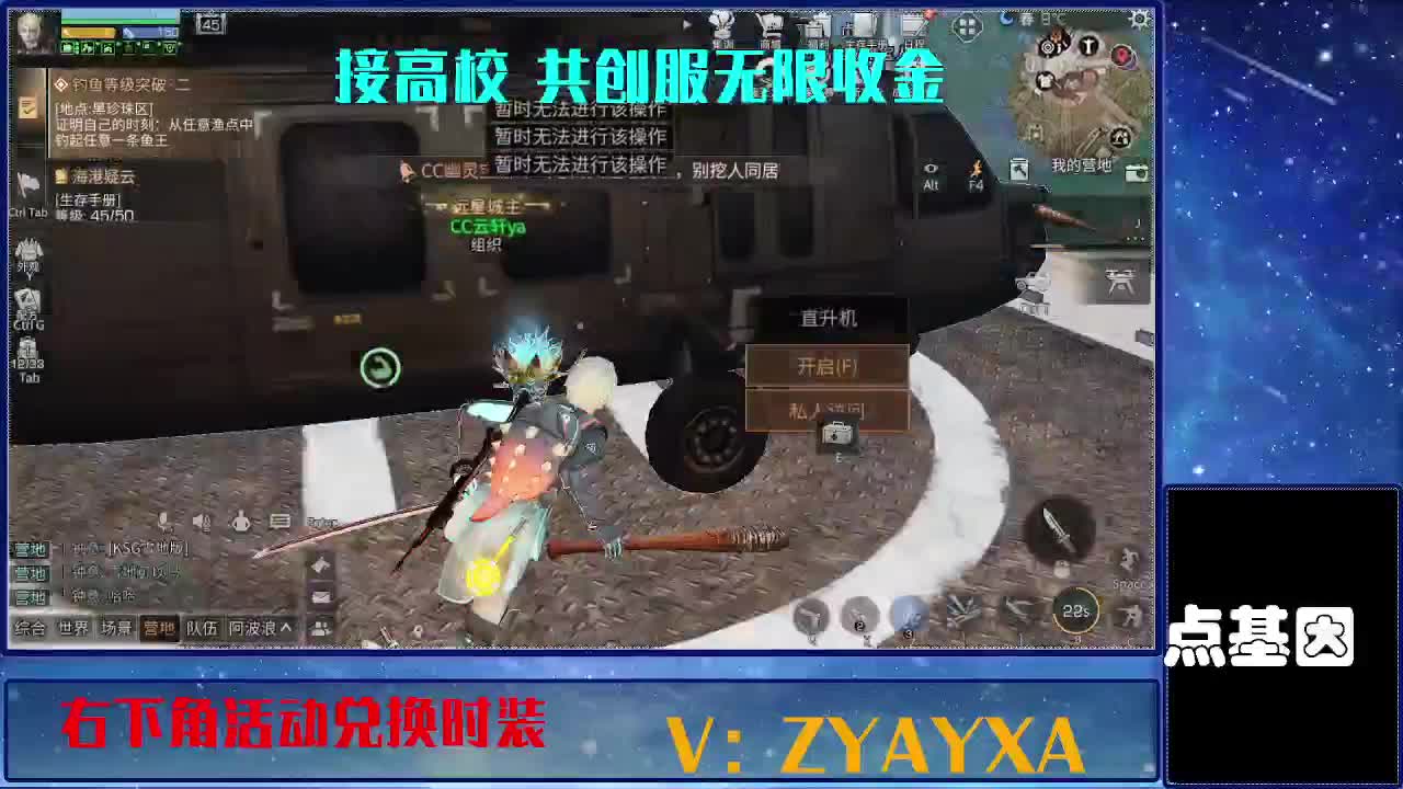 共创服出击配件时装永久全C秒到 第3段