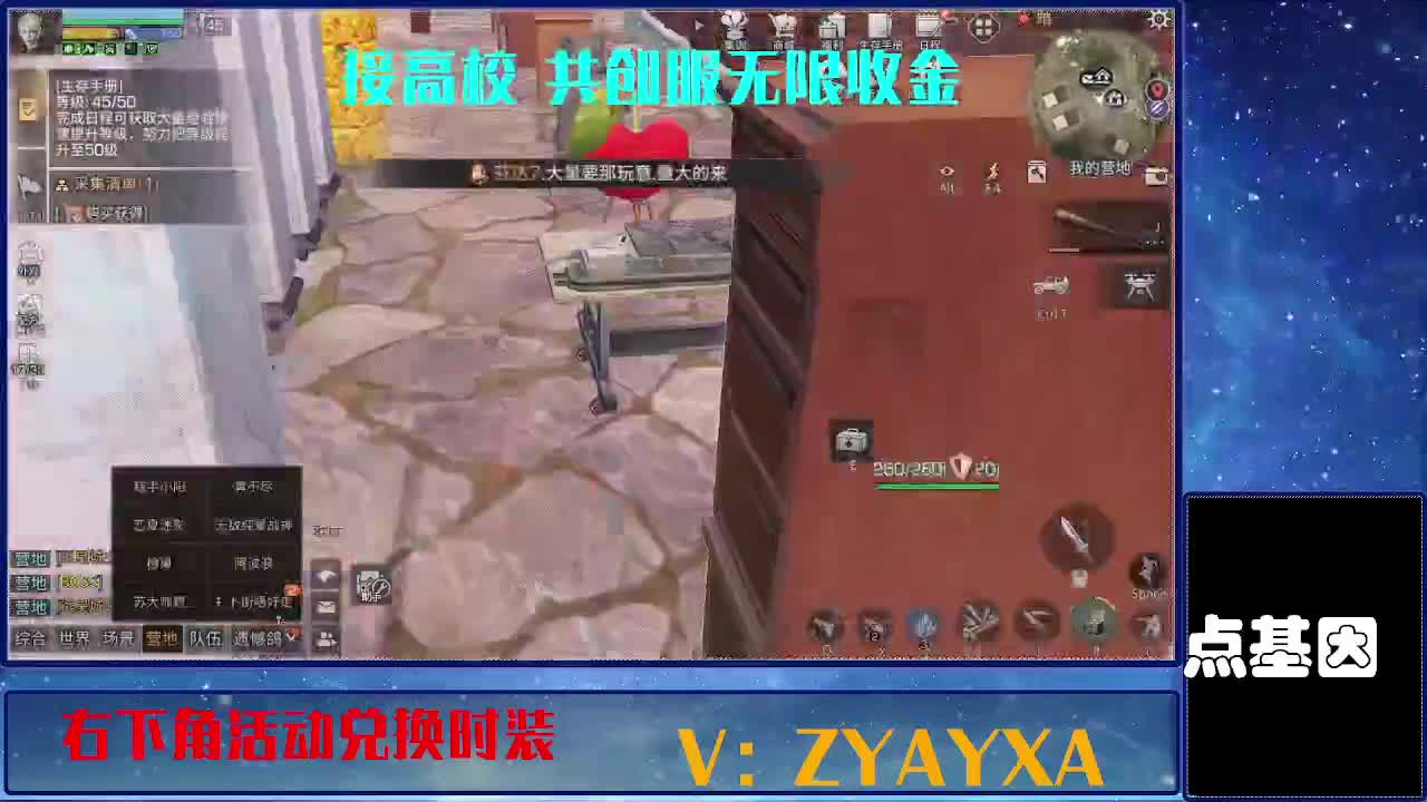 共创服出击配件时装永久全C秒到 第6段