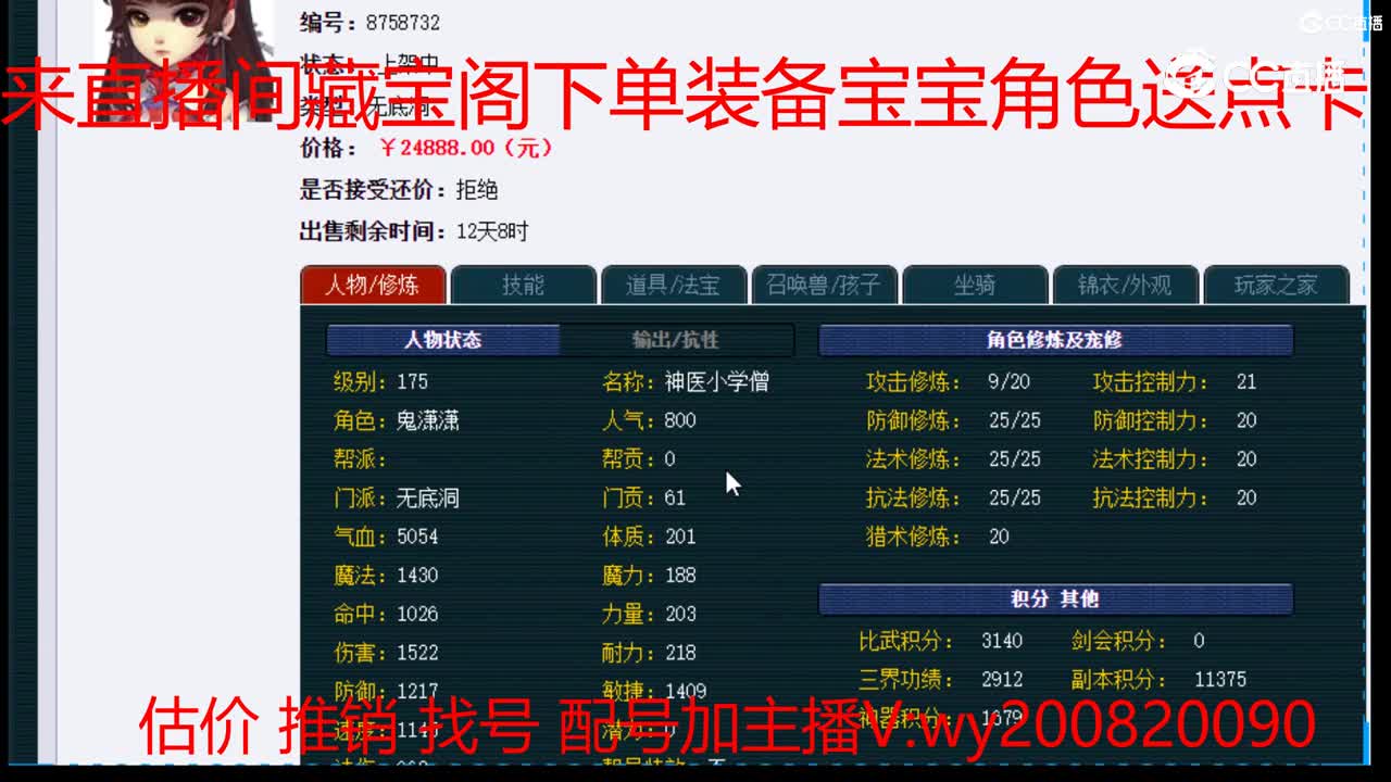 【主播点评】无底洞