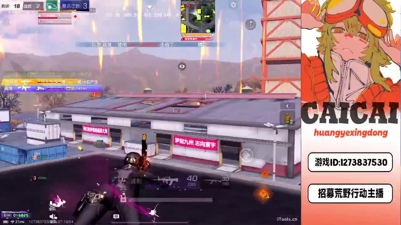 最初赞助火拼solo决赛 第2段