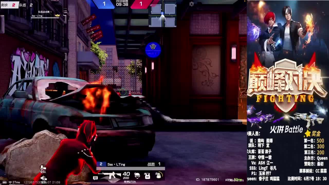 最初赞助火拼solo决赛 第4段