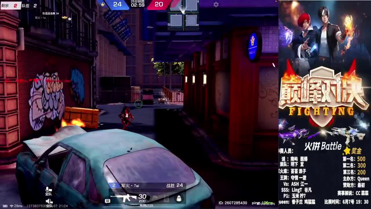 最初赞助火拼solo决赛 第5段