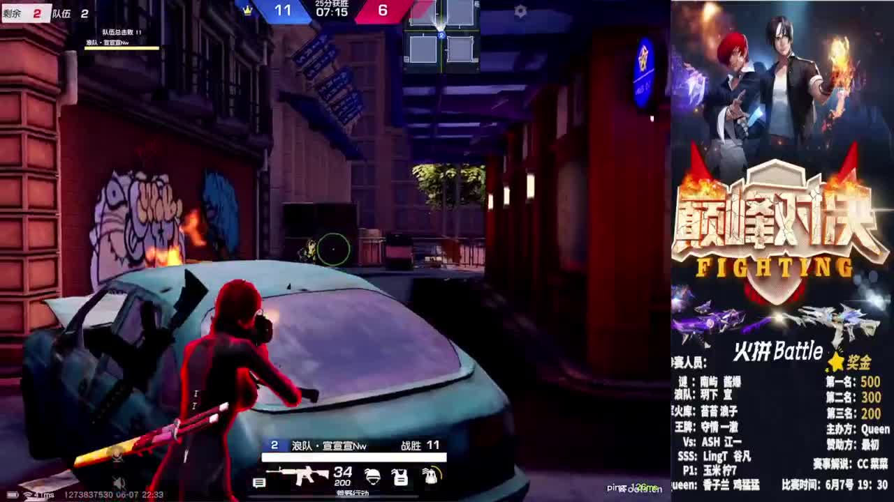 最初赞助火拼solo决赛 第7段