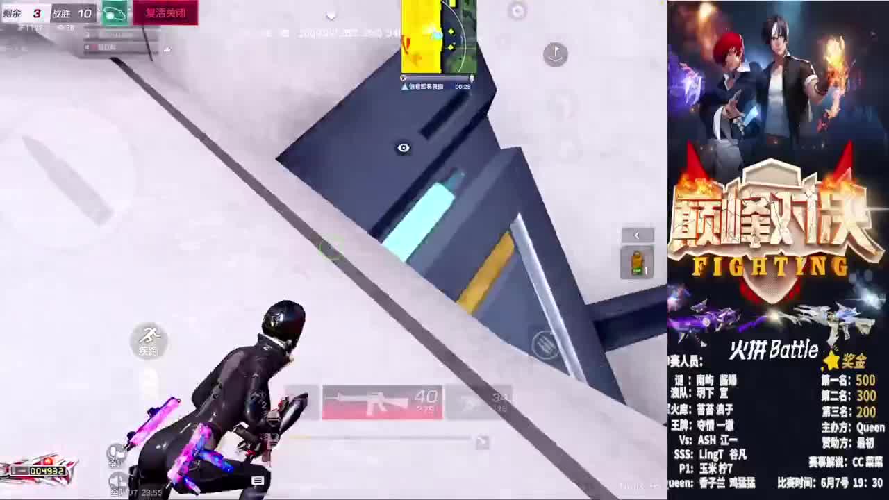 最初赞助火拼solo决赛 第10段