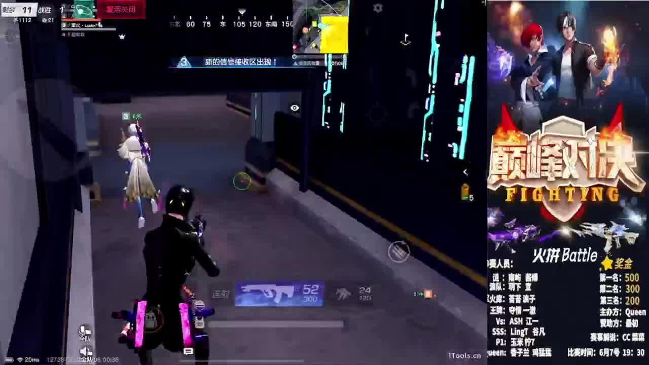 最初赞助火拼solo决赛 第11段