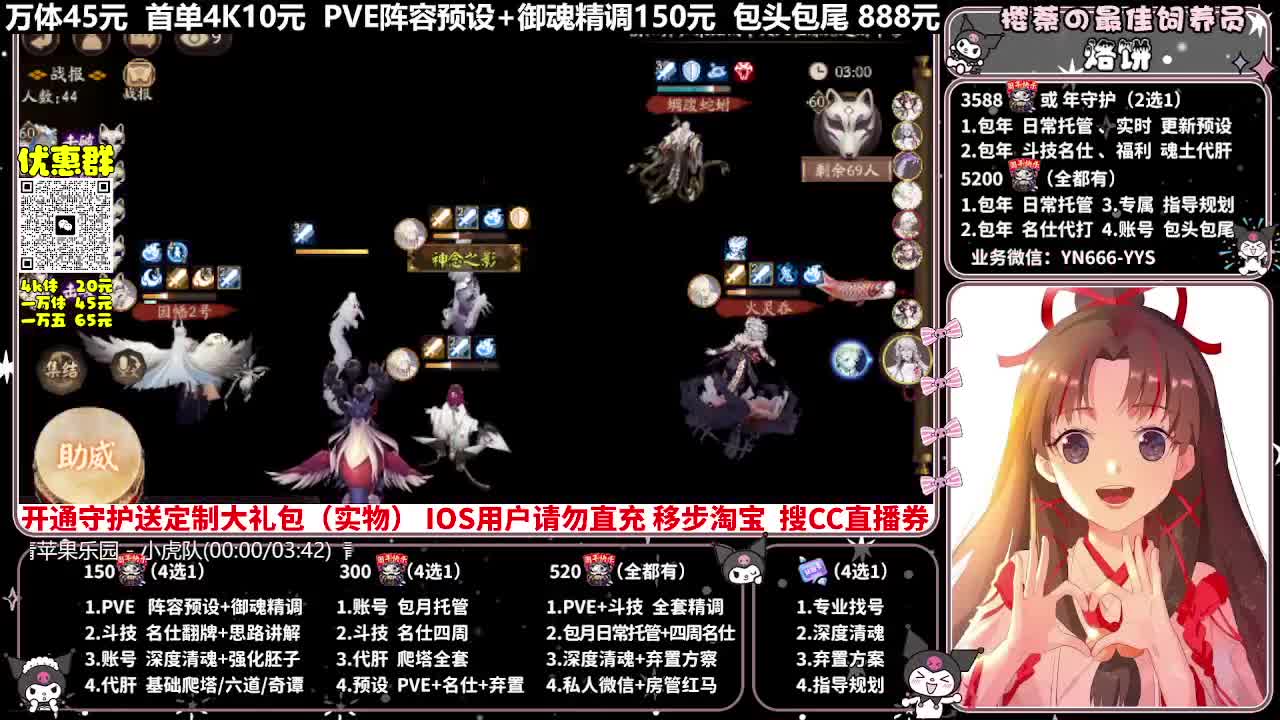 直播调号|托管|斗技|代肝 第2段