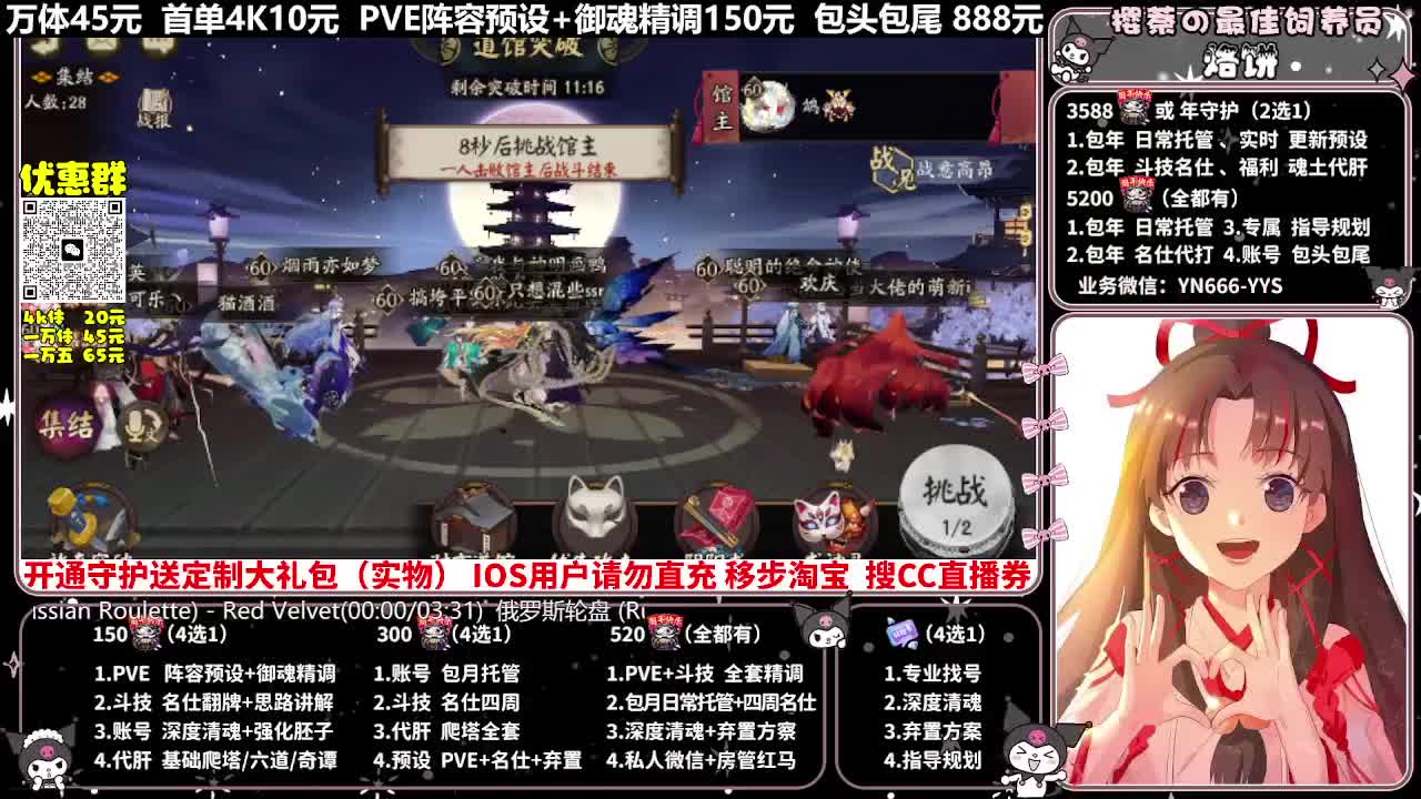 直播调号|托管|斗技|代肝 第4段