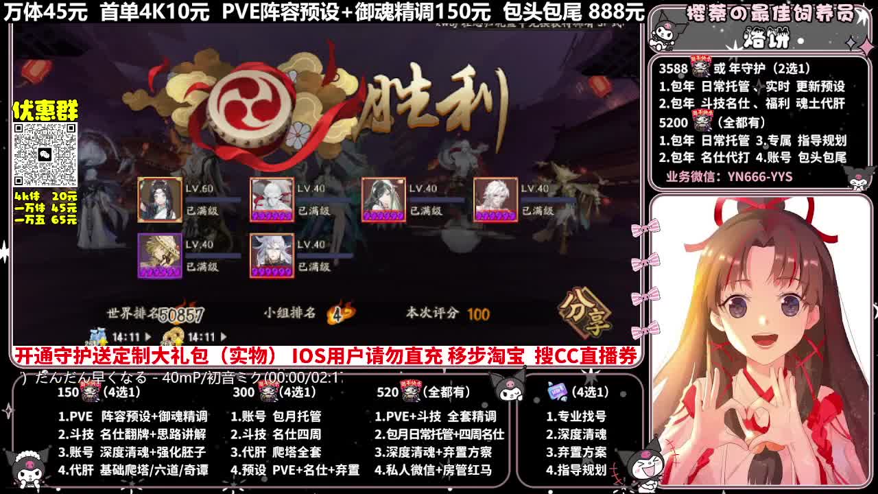 直播调号|托管|斗技|代肝 第5段