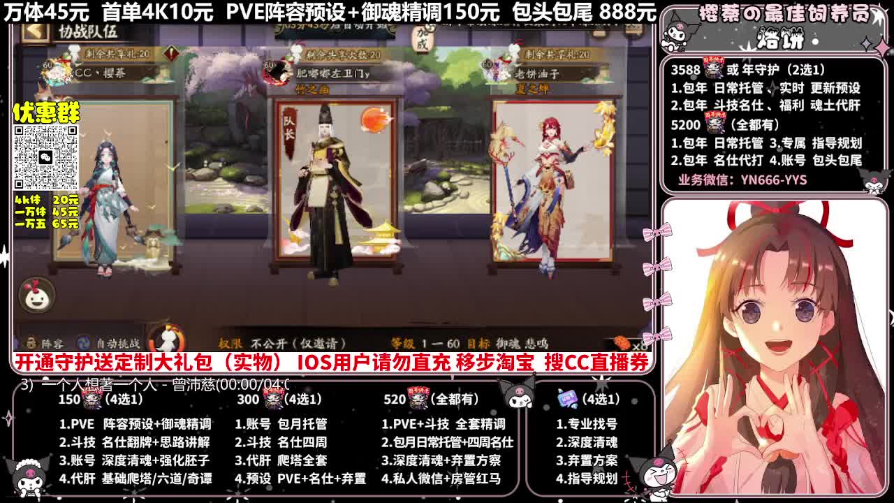 直播调号|托管|斗技|代肝 第6段