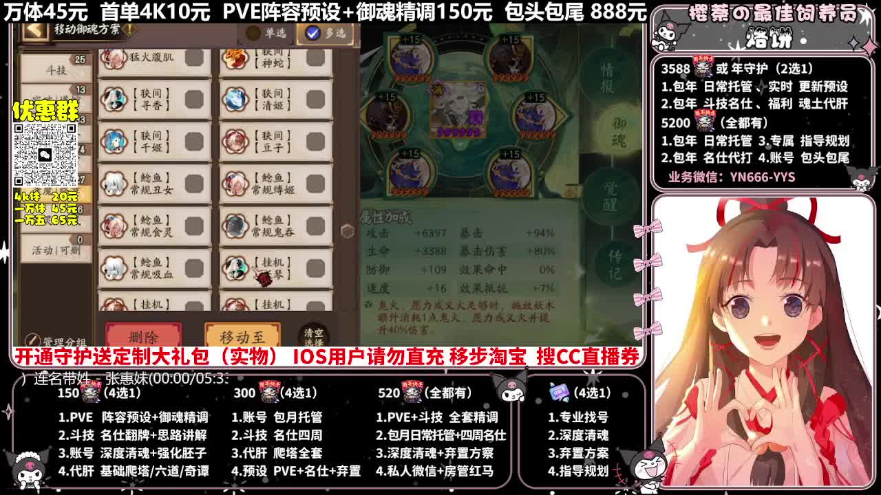 直播调号|托管|斗技|代肝 第8段