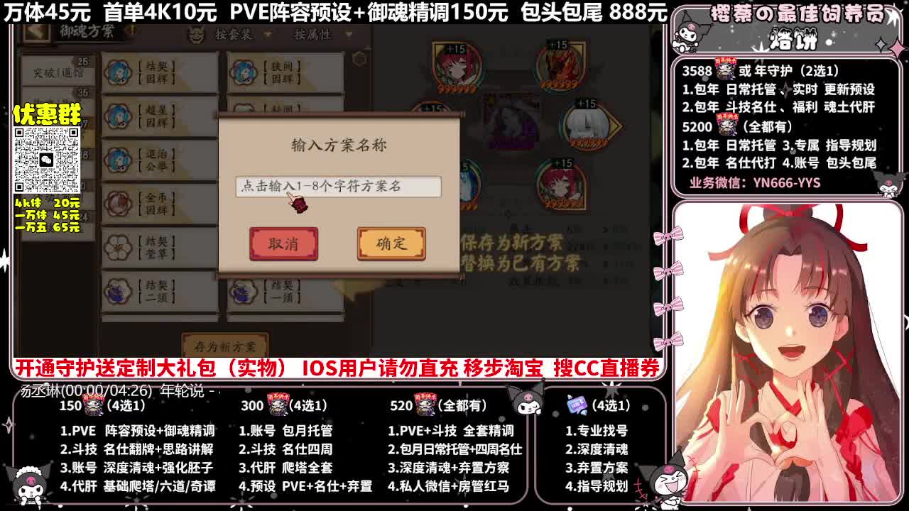 直播调号|托管|斗技|代肝 第9段