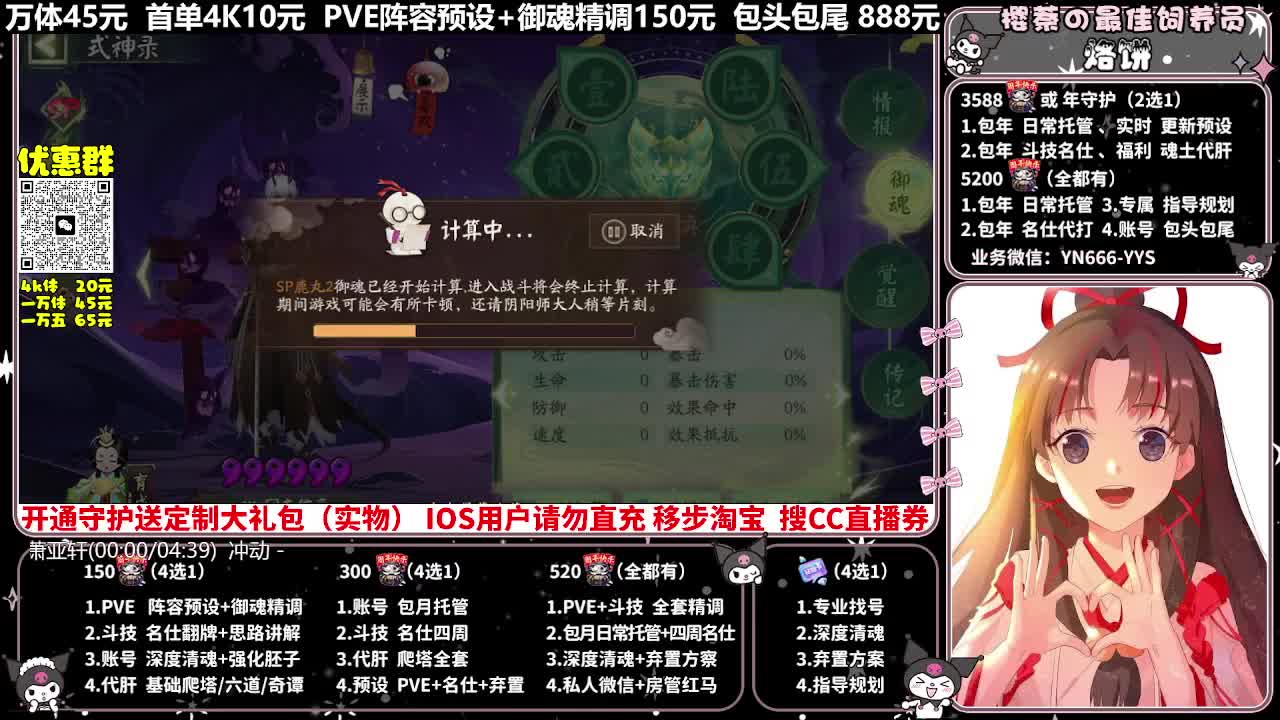 直播调号|托管|斗技|代肝 第11段