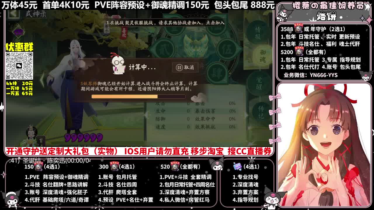 直播调号|托管|斗技|代肝 第12段