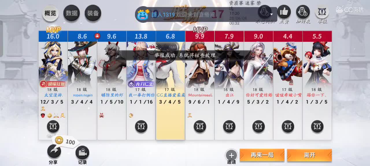 先礼后兵 第7段