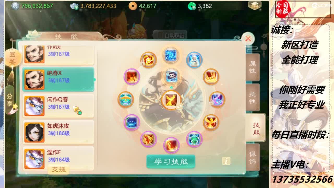 宝宝养成记之死磕到底 第3段