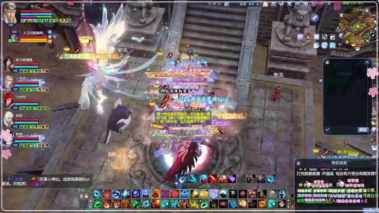 瑞虎丰年 风荷醉 第2段