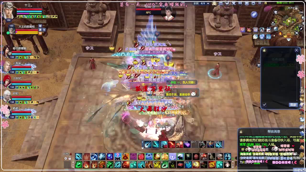 瑞虎丰年 风荷醉 第3段