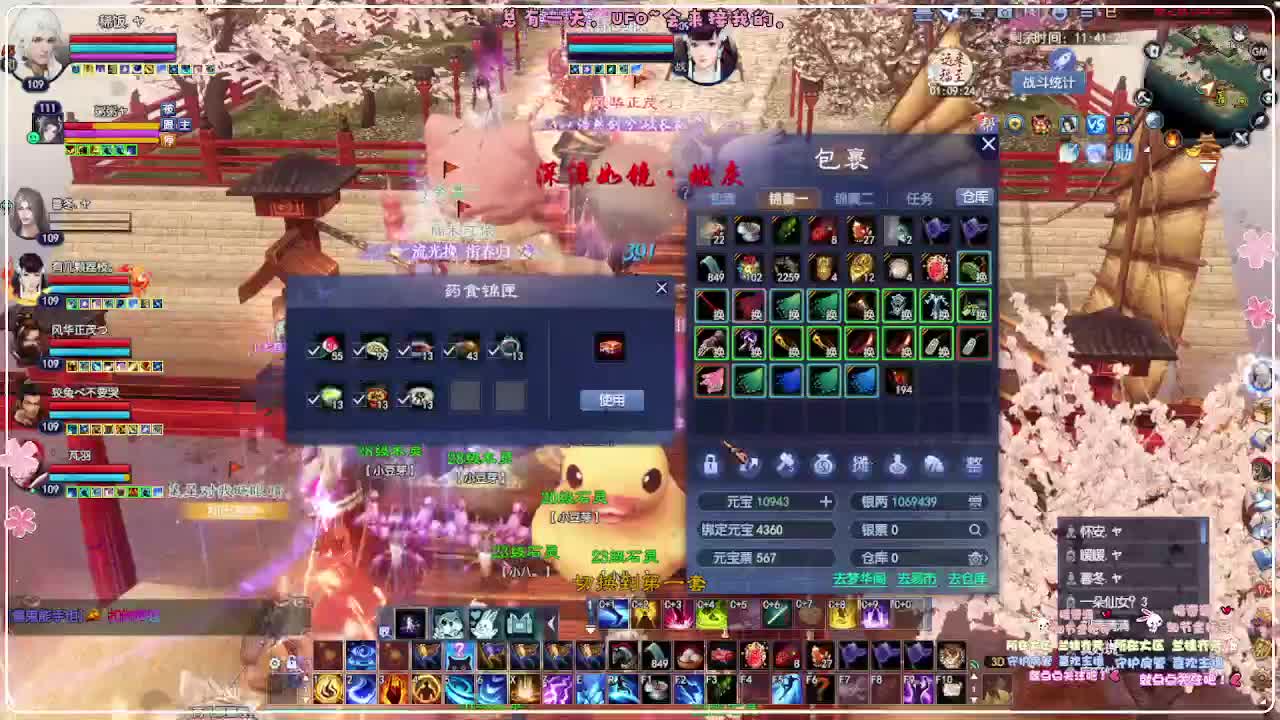 瑞虎丰年 风荷醉 第4段