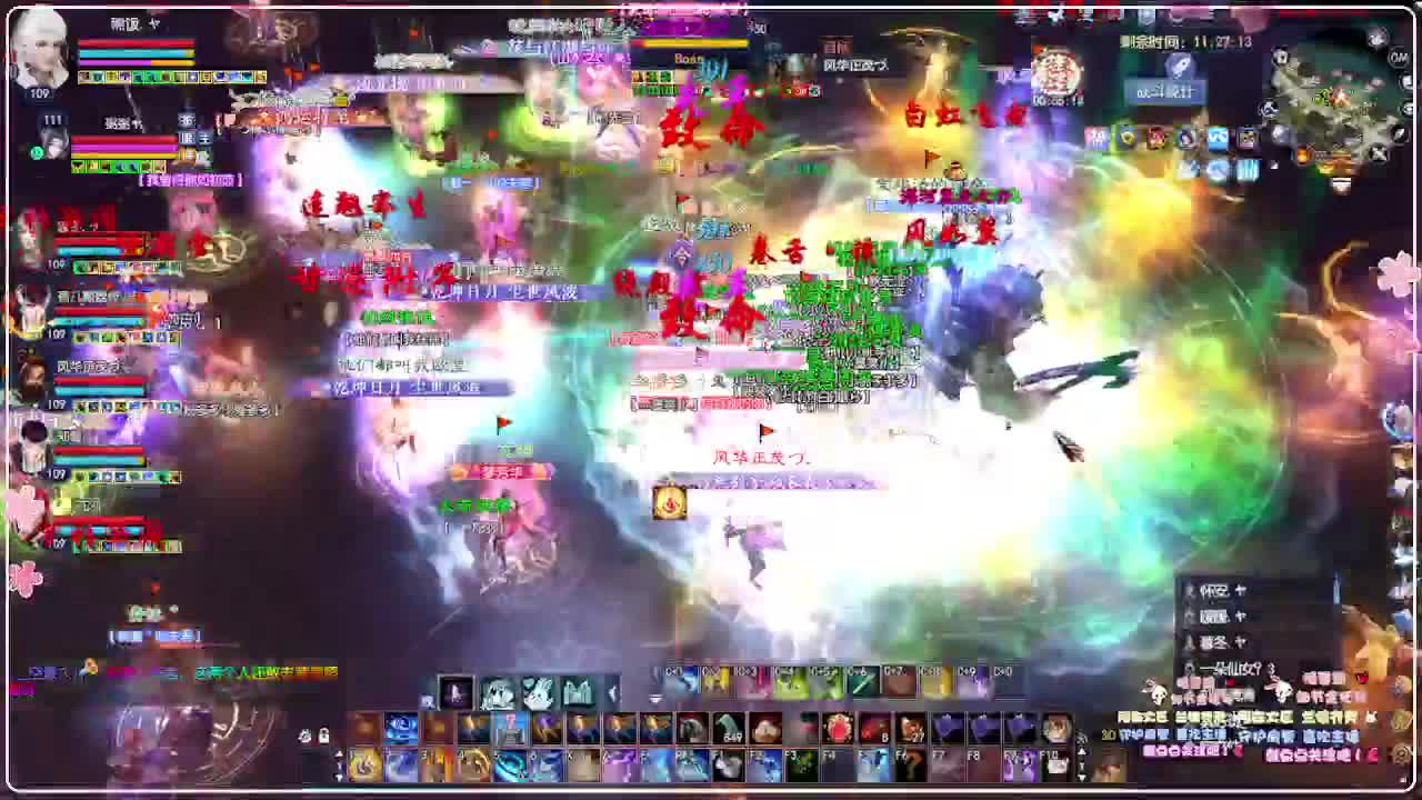 瑞虎丰年 风荷醉 第5段