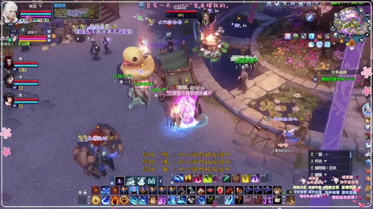 瑞虎丰年 风荷醉 第7段