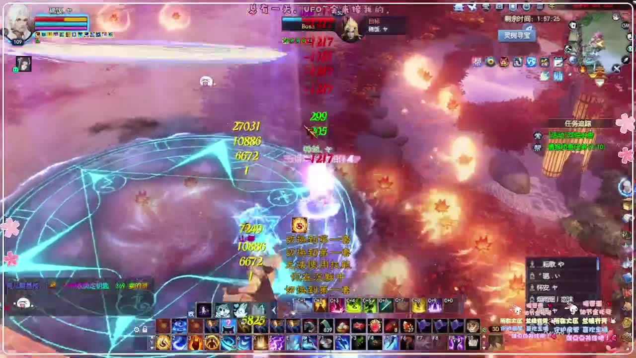 瑞虎丰年 风荷醉 第8段