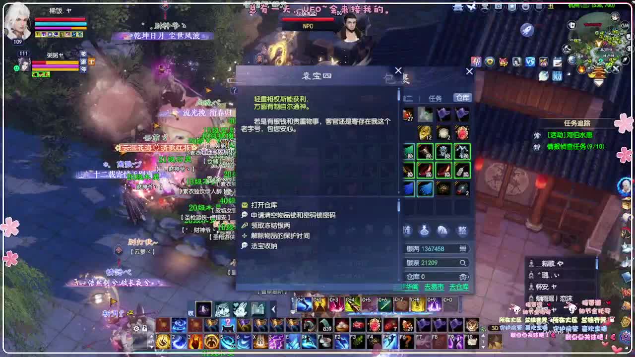 瑞虎丰年 风荷醉 第9段