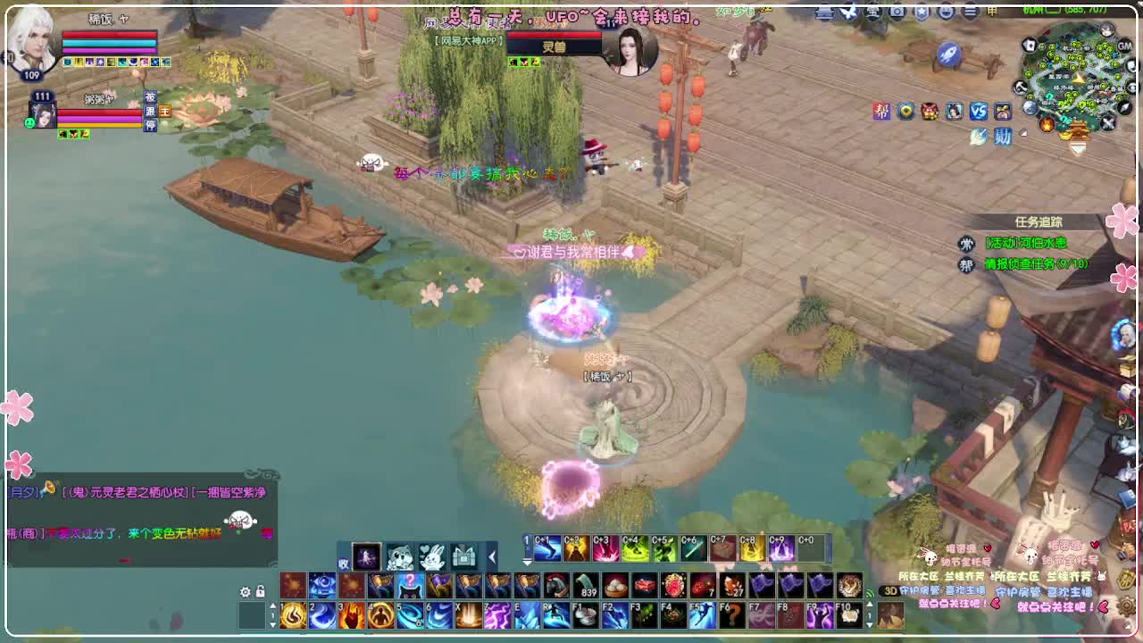 瑞虎丰年 风荷醉 第10段