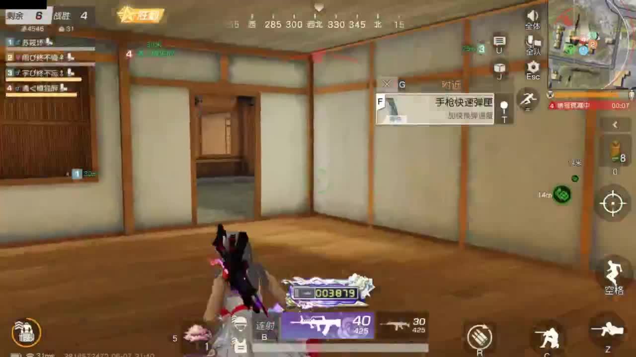 好好播 好好活 越努力 越幸运~ 第5段