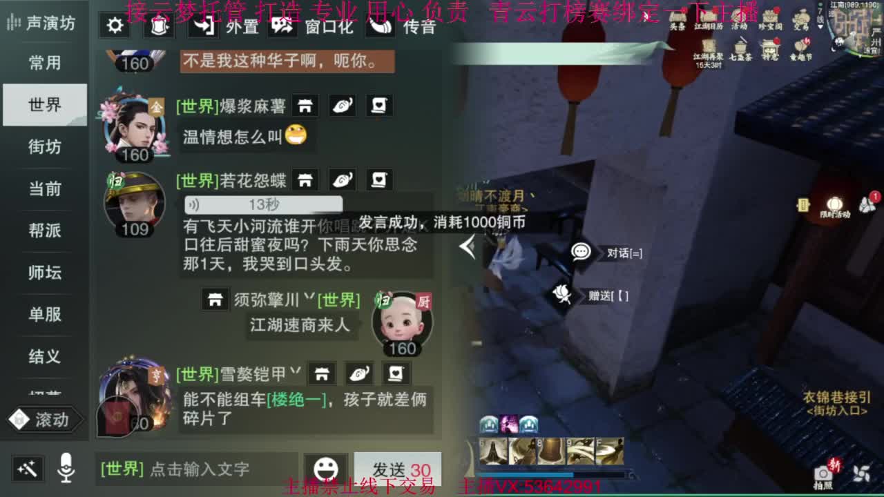 粉丝少 好下手 第3段