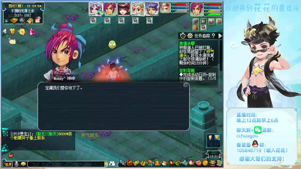 175归墟翻车王 第4段